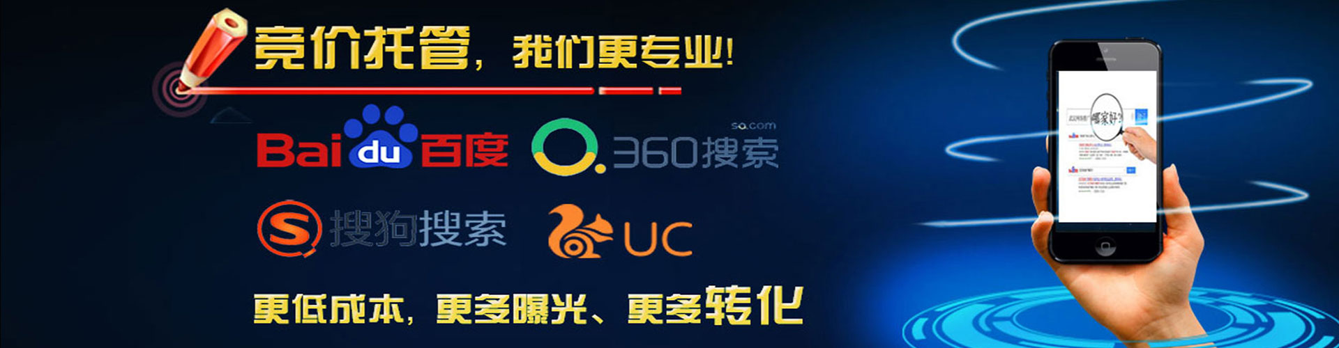 颍上百度广告竞价